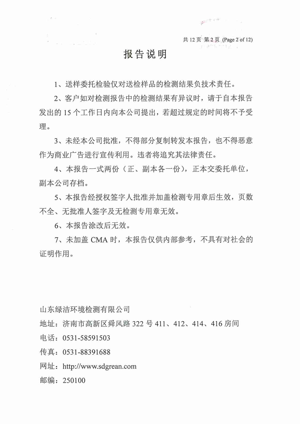 106項(xiàng)（2022.12 圣井水源地出水口）_頁面_02.jpg