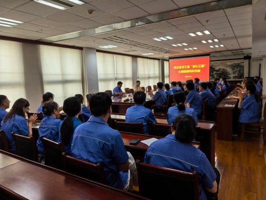 簡篇-【水惠民生】以心賦能 向陽而行一一產(chǎn)發(fā)集團自來水公司“供水大課堂”心理健康專題講座圓滿舉辦