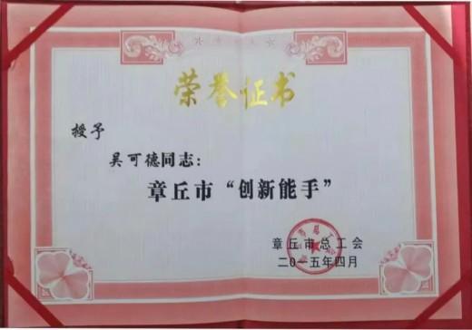 簡篇-初心產(chǎn)發(fā)·紅心向黨 | 吳可德:深耕細(xì)作篤前行 賡續(xù)民生勇?lián)?dāng)