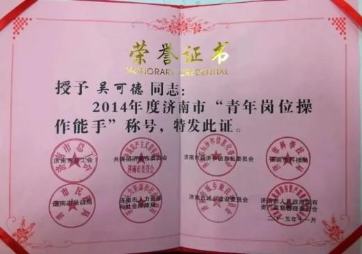 簡篇-初心產(chǎn)發(fā)·紅心向黨 | 吳可德:深耕細(xì)作篤前行 賡續(xù)民生勇?lián)?dāng)